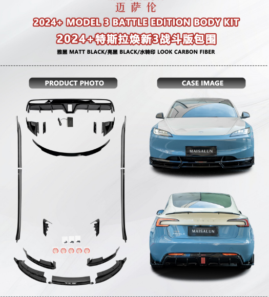 Model Y style full aero kit product reference